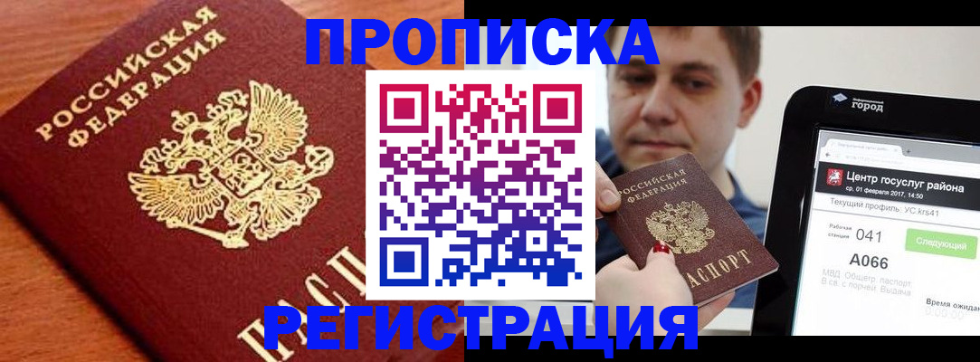 пропишу в квартире в Карабулаке