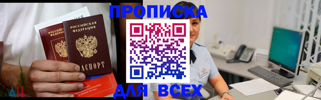 временная регистрация поиск в Карабулаке