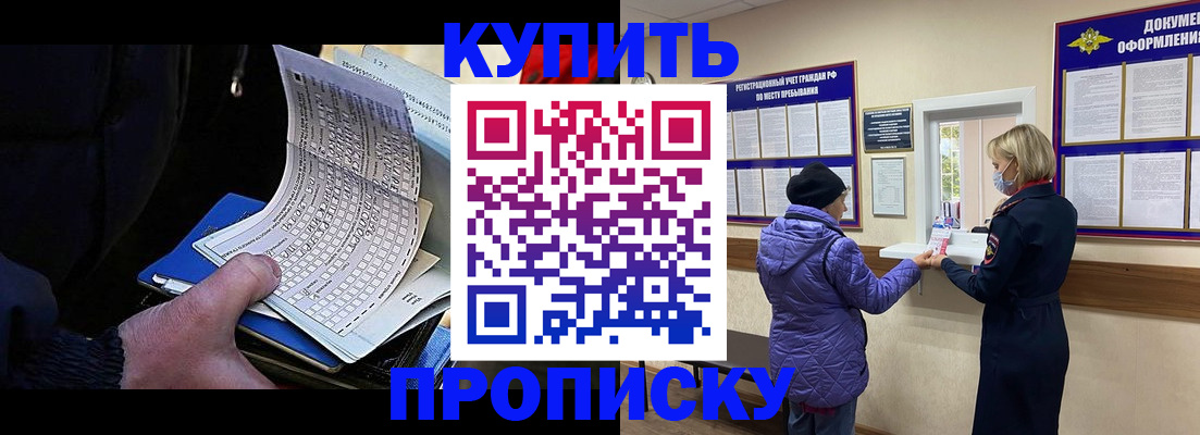 временная прописка в Карабулаке