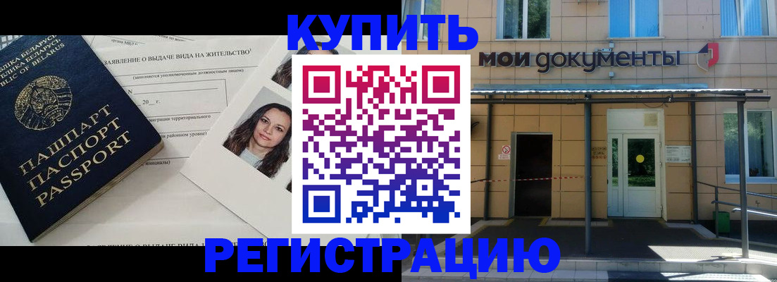временная регистрация собственник в Карабулаке