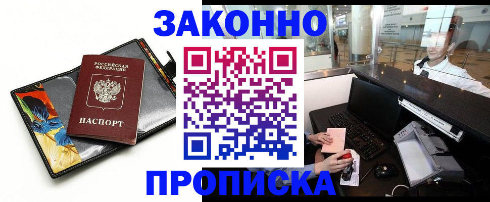 прописка 2025 в Карабулаке