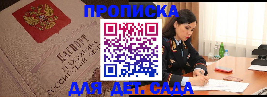 купить прописку в Карабулаке